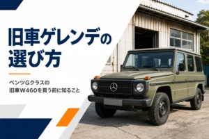 整備工場の前に停まる古い四角いクロスカントリー車で、旧車のGクラスを紹介する記事のアイキャッチ