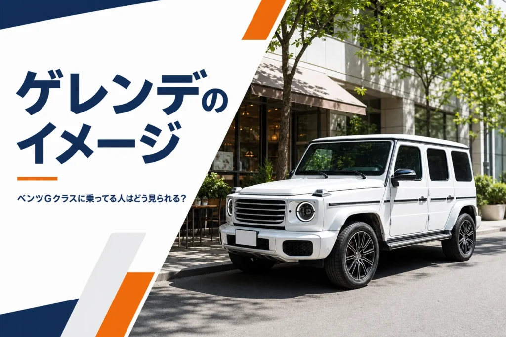明るい街の通り沿いに停まった白い四角い大型SUV