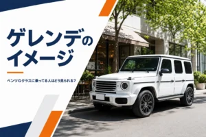 明るい街の通り沿いに停まった白い四角い大型SUV