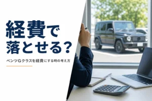 電卓と書類が置かれた机と窓の外に見える四角い大型SUV