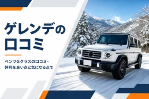 雪の残る山あいの道を走る白い四角い大型SUV
