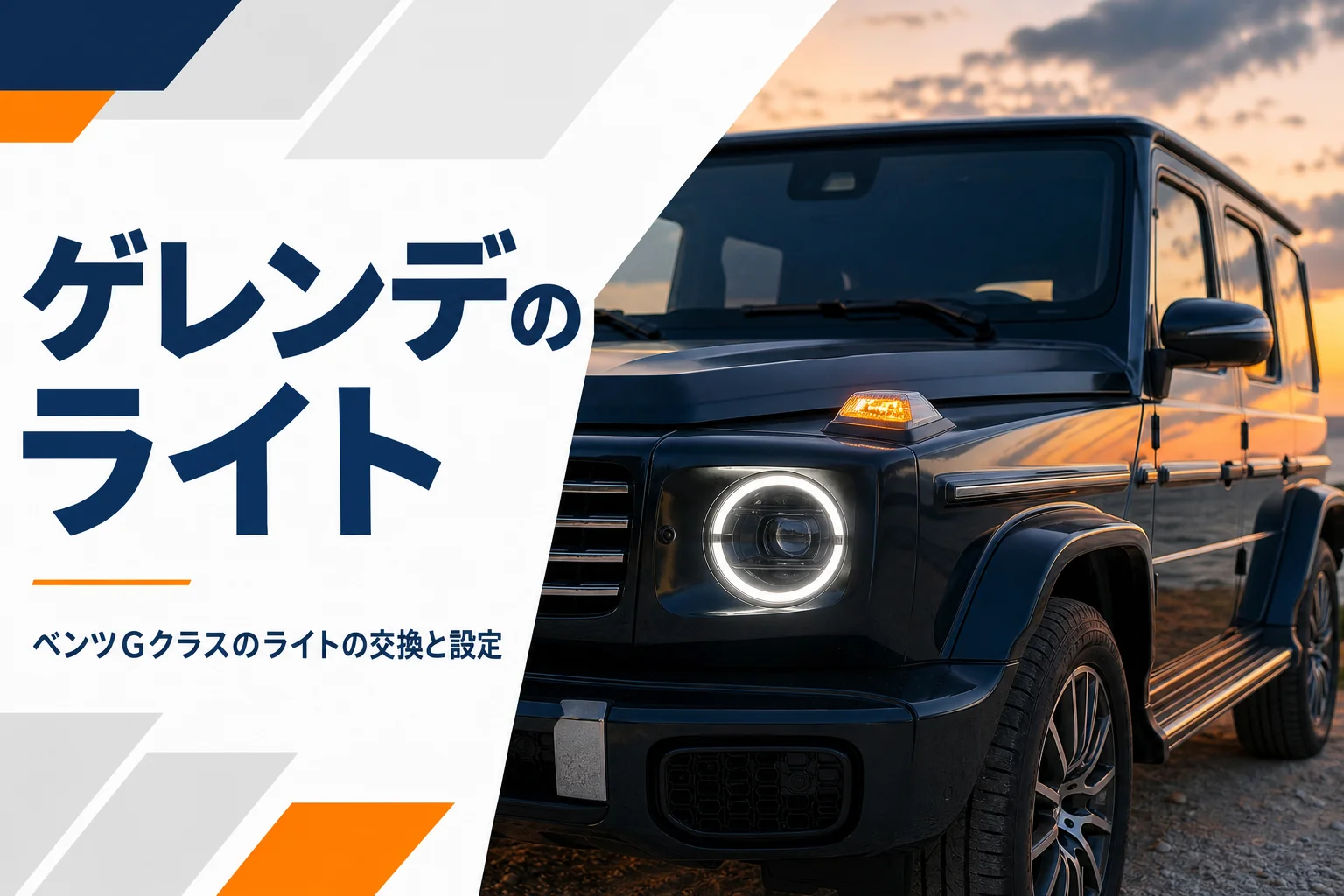 大型SUVの丸いLEDヘッドライトとフェンダー上のウインカーが点灯している様子