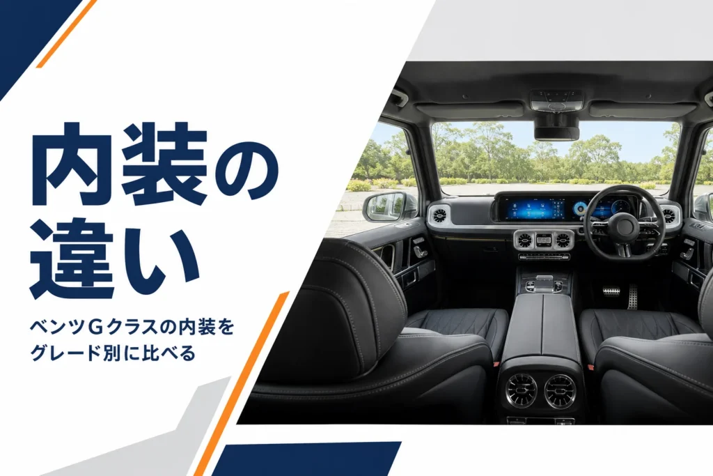 直立したフロントガラスと横長の画面が並ぶ角ばったSUVの車内