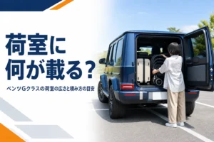 四角いSUVの荷室にスーツケースとベビーカーを積んだ様子