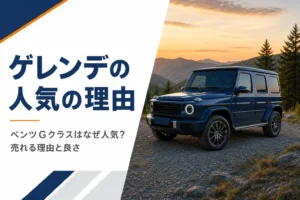夕方の山道の砂利の駐車スペースに停まった青い四角い大型SUV