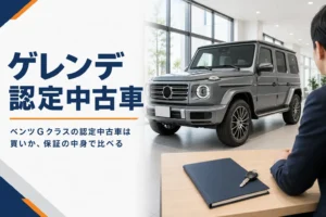 明るいショールームに展示された四角い大型SUVと点検記録簿