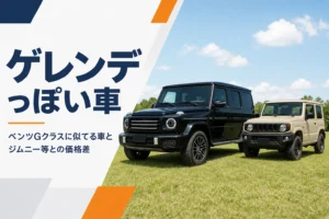 大きな四角いSUVと小さな四角い軽オフロード車が並んだ様子
