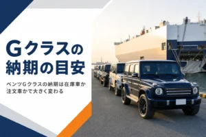港に並ぶ角ばったSUVと自動車運搬船