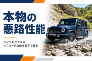 岩の多い浅い川を渡る四角いSUVを写したGクラスのオフロード性能記事のアイキャッチ