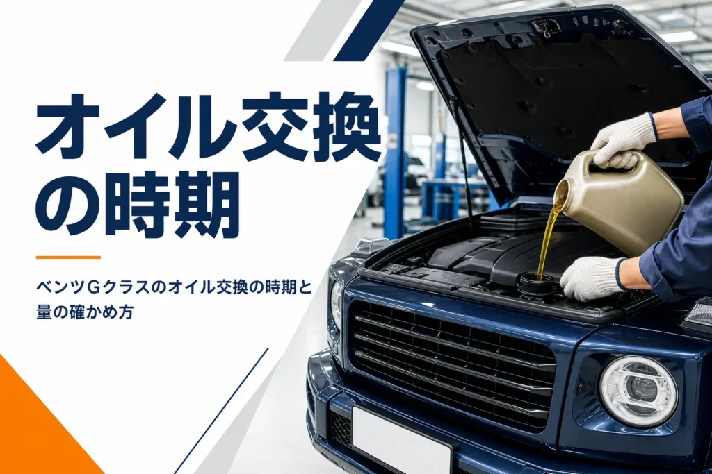 大型SUVのエンジンにオイルを注ぐ手袋をした手元