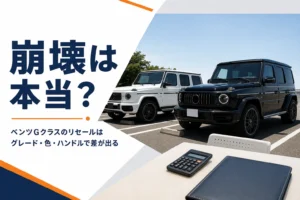 黒と白の角ばった大型SUVと電卓を写したリセールバリュー記事のアイキャッチ