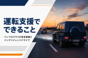 夕暮れの高速道路を車間を空けて走る角ばったSUV