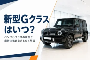ショールームに展示された四角いSUVで、ベンツGクラスの新型情報を紹介する記事のアイキャッチ