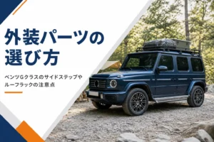 サイドステップとルーフラックを付けた角ばったSUVがキャンプ場に停まる様子