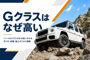岩場の山道を登るGクラス