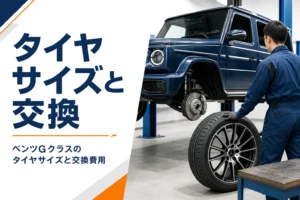 タイヤ店の作業場で大型SUVの横に置かれた大径の新品タイヤ