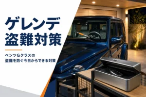 大型SUVのハンドルにハンドルロックを掛けた車内の様子