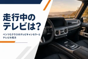 角ばったSUVの車内に並ぶ横長のディスプレイ