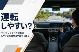 四角い大型SUVの運転席から見た平らなボンネットと前方の道路